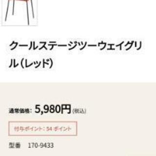 コールマン クールステージツーウェイグリル(レッド)　バーベキュ...