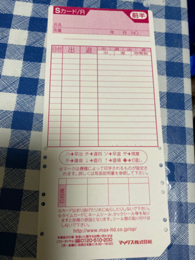 電波タイムレコーダーER-250S