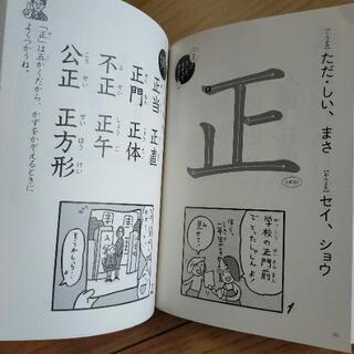 1年生の漢字の画像