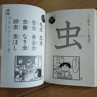 1年生の漢字の画像