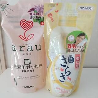 洗剤  柔軟剤  ボディソープの画像