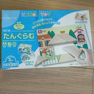 NEWたんぐらむ　くもん