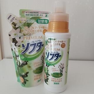 洗剤  柔軟剤  ボディソープの画像