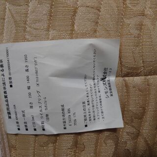 シモンズ　ダブルサイズマットレスの画像