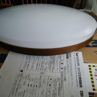 【手渡しのみ・リモコン無】AGLED アグレッド スリムシーリン...