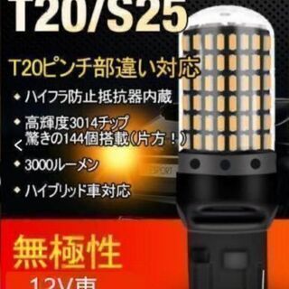 LEDウィンカー 爆光  最終値下げ