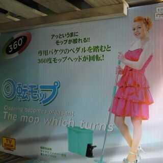 未使用回転モップNP-31　360度回転・遠心力でグングン絞る!...