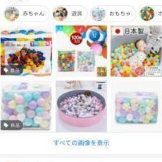 ボールプールのボール