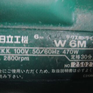 通常特価3,828円より20％引きの3,064円!　日立工機  W6M テクス用ドライバ　電動工具　の画像