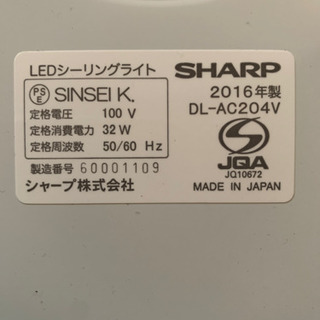 SHARP LEDシーリングライトDL-AC204Vの画像