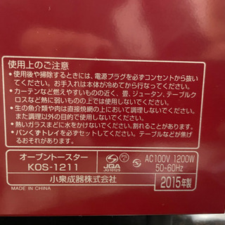 コイズミ　オーブントースター　　リサイクルショップ宮崎屋佐土原店21.5.29  yの画像