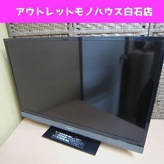 TOSHIBA 32型 液晶テレビ REGZA 東芝 32S5 地デジ・BS 外付けHDD対応 HDMI×2 レグザ 液晶TV 32インチ 32V 札幌市 白石区