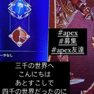 apex募集@1
