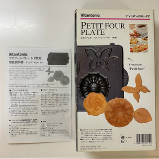 Vitantonio プチフールプレート PVSW-420G-FP
