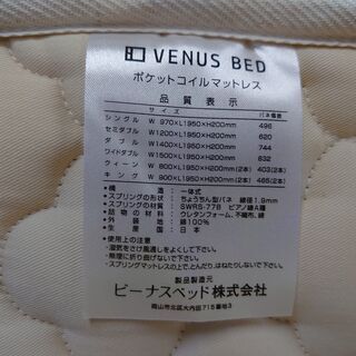 【愛品倶楽部柏店】ビーナスベッド　ナポリ　クッションフレーム　セミダブルベッド店舗同時販売中】の画像