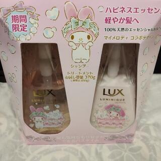 マイメロディー シャンプー＆リンス セット