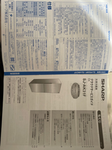 冷蔵庫　シャープ　SJ-AK31F ブラック系