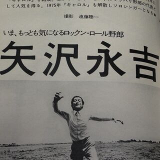 雑誌　平凡パンチ 1977年　　昭和52年9月5日　　アリと再戦...
