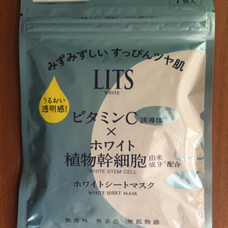 【取引中】lit's ホワイト フェイスマスク