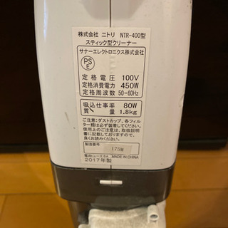 ニトリ 掃除機 動作確認済み♪2017年製！の画像
