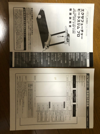 ALINCO ビートスリム プロAFW1312 電動ルームランナー/ランニングマシン