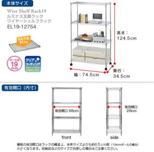 スチールラック6/6までの急募❗️