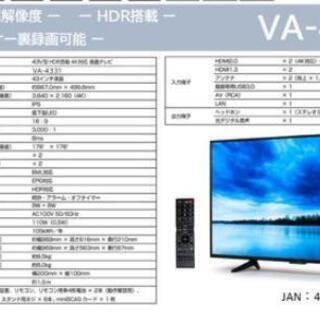 新品未使用 43v型HDR搭載K対応液晶テレ ビの画像