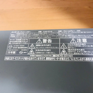 【2019年製】タイガーオーブントースター　KAK-KS10 HWの画像