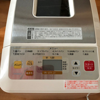 ホームベーカリー　無料