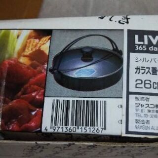 値下げ💴⤵すきやき鍋の画像