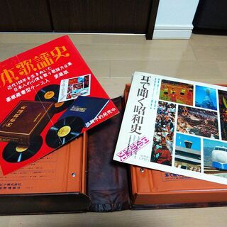 レコード　日本歌謡史　20枚セットの画像