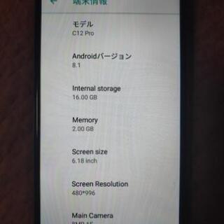 Android　スマホ（只今お話し中）