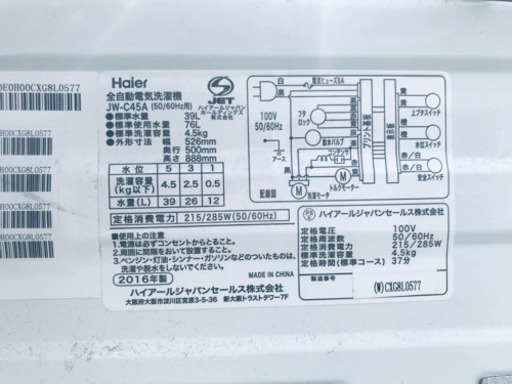 1162番 Haier✨全自動電気洗濯機✨JW-C45A‼️