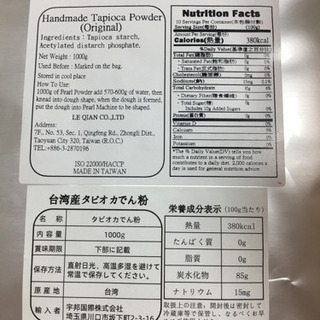 タピオカでん粉の画像