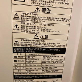2019年式 洗濯機TOSHIBA 値下げしました。