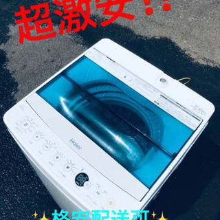 ET1162A⭐️ ハイアール電気洗濯機⭐️
