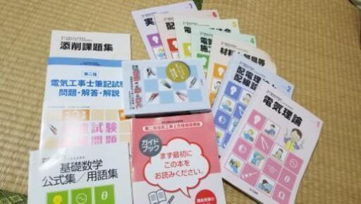 ユーキャン　2種電気工事士の講座セット(値下げしました)