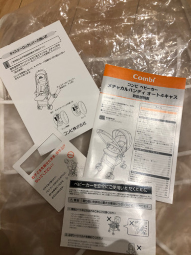 値下げ！ コンビ ベビーカー Combiメチャカルハンディ　オート4キャス