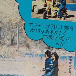 ヤングマシン　旧車好きに★　1973年　　昭和48年1月号　オートバイ総合誌　young Machineの画像