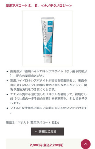 ヤクルト　アパコート★新品未使用