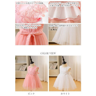 【美品/3,168円】セレモニードレス75cm/1歳の画像