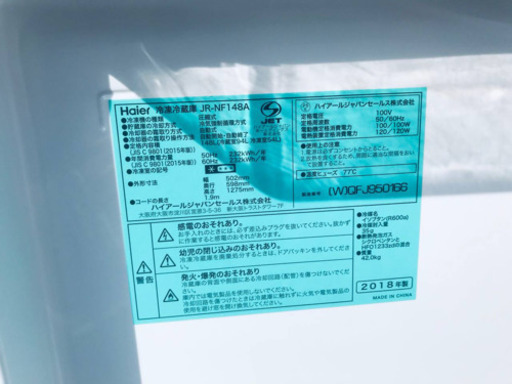 ✨2018年製✨1176番 haier✨冷凍冷蔵庫✨JR-NF148A‼️