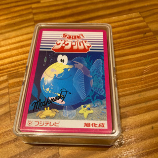 【非売品】なるほど！ザ・ワールド特製トランプの画像