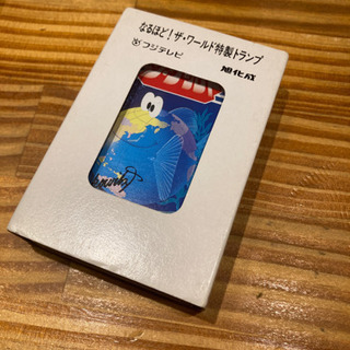 【非売品】なるほど！ザ・ワールド特製トランプの画像