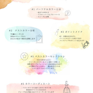 現役20代のプロによるパーソナルカラー診断🌈の画像