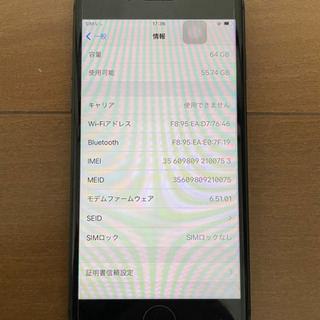 iPhone8 64GB SIMロック解除品