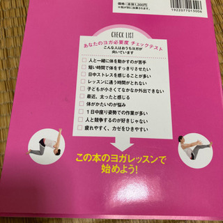 ヨガ（DVD付き）の画像