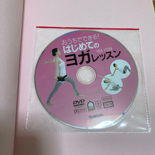 ヨガ（DVD付き）の画像