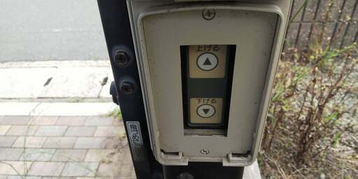 ★電動ゲート★1万円★【※5月31日まで！早いモノ勝ち】　YKKap　品番：B7WGU　2-P26HE　駐車場　カーポート