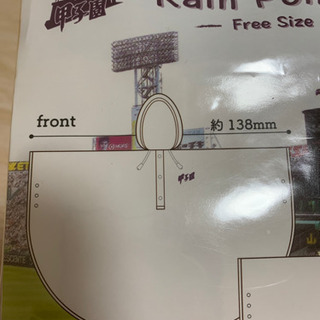 甲子園　レインポンチョの画像